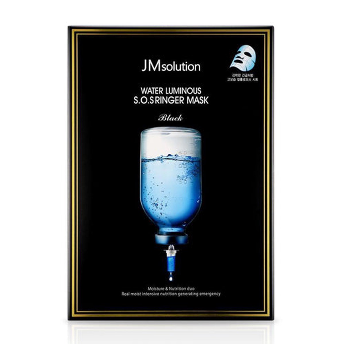 Water Luminous S.O.S Ringer Mask