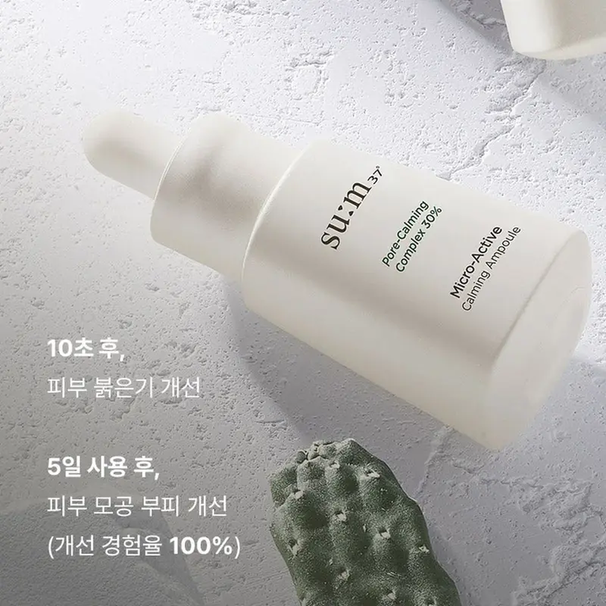 Sum37 Micro-Active Calming Ampoule 15ml